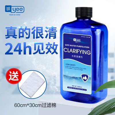 魚缸凈水劑水質澄清劑水族箱穩定清澈劑清潔液凈水寶用品凈化殺菌